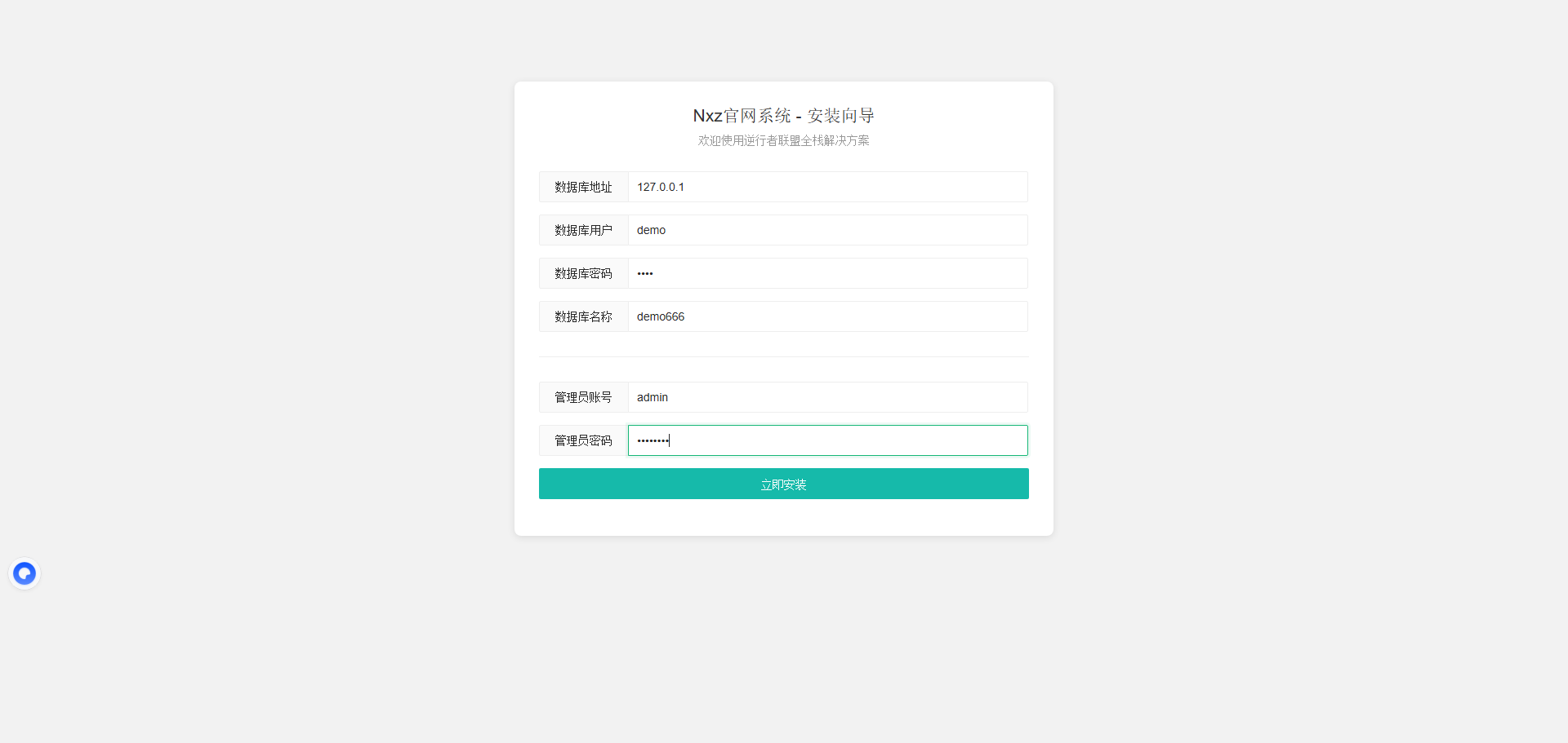 颜值工作室/团队主页带后台管理系统 (基于 PHP8 + Layui)-989论坛