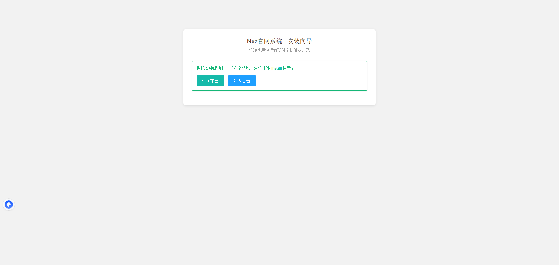 颜值工作室/团队主页带后台管理系统 (基于 PHP8 + Layui)-989论坛