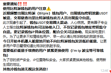 比特派钱包官方自守自盗？？？？？-989论坛